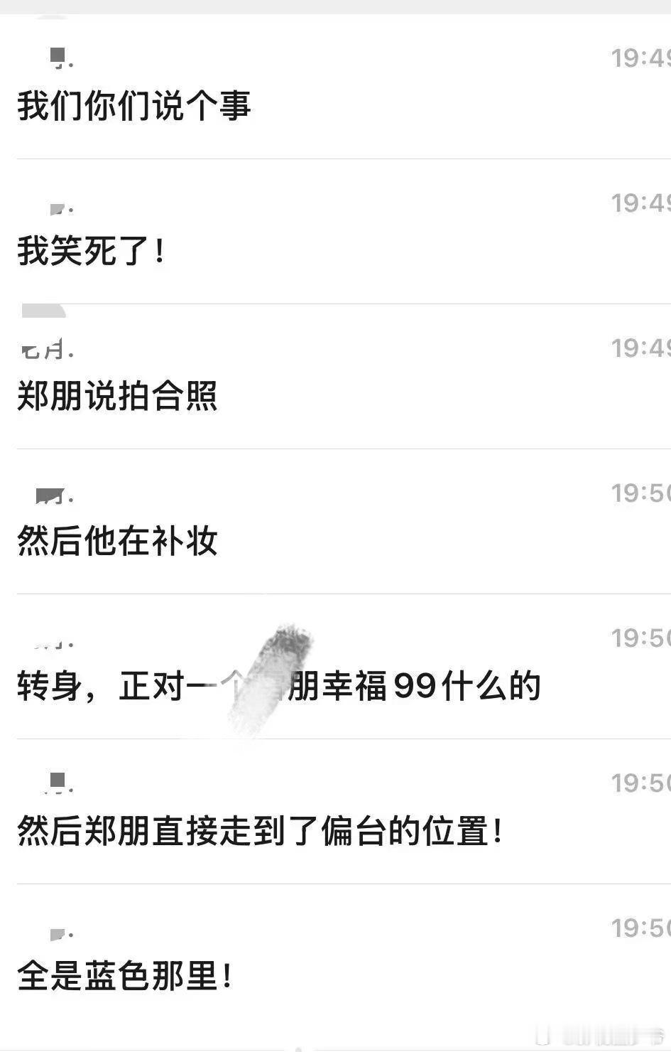我不行了！！！哈哈哈哈哈哈 ​​​