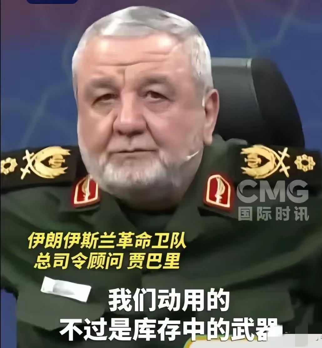 伊朗伊斯兰革命卫队总司令顾问贾巴里喊话特朗普：如今我们拥有最先进的作战能力，可以