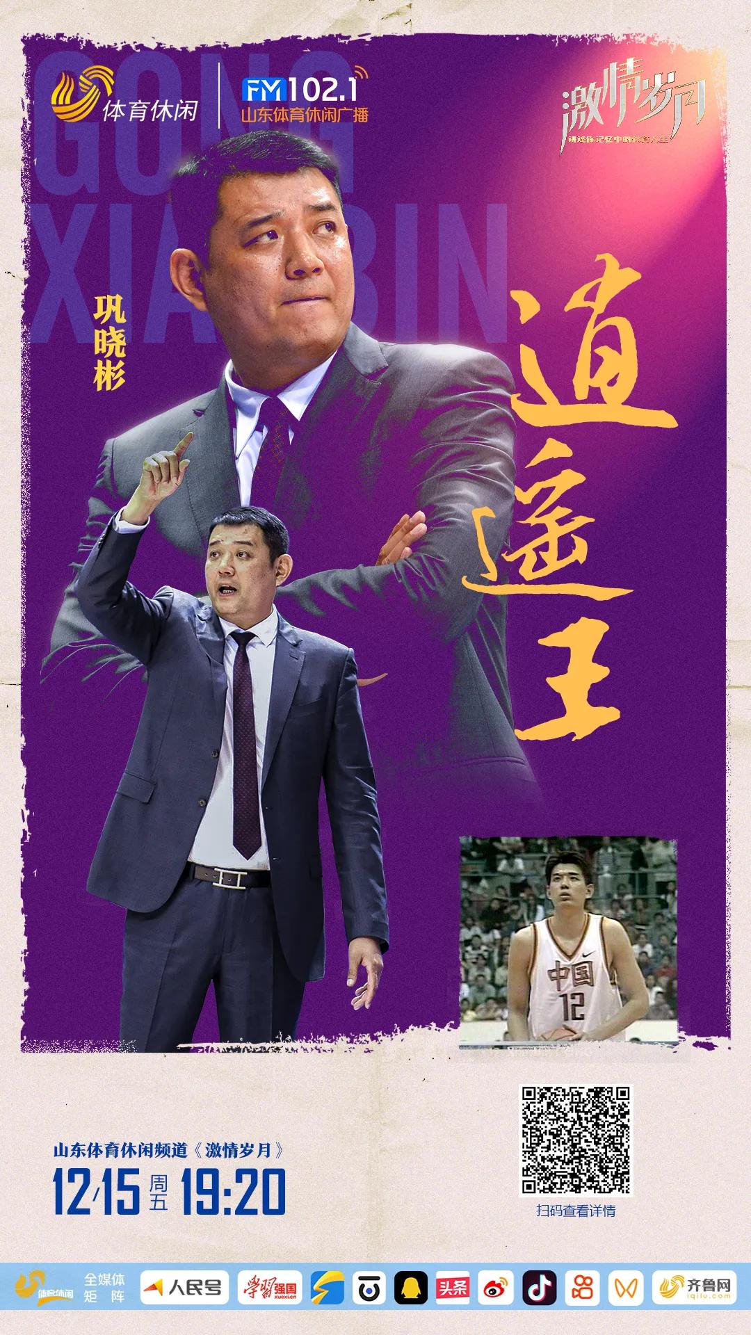 逍遥王，巩晓彬。