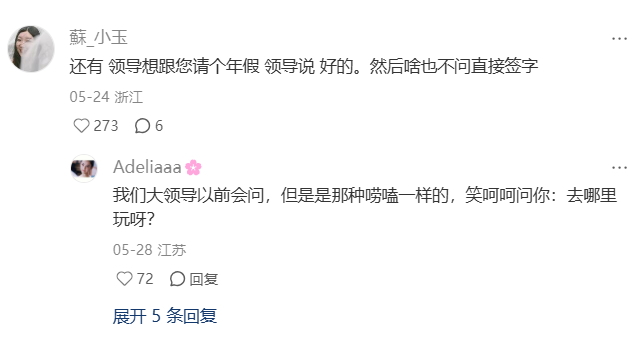 领导说过的最有魅力的话 