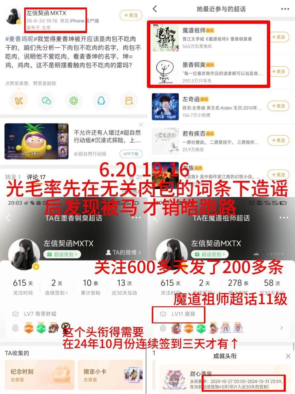 笑得难受 甚至这个头衔都得24年才有 
