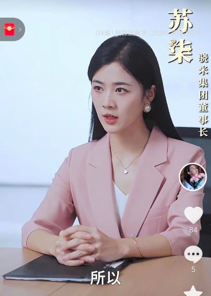 现在的短剧真的太惊人了！！比如这部《裁员后我的美女总裁求我复职》的短剧。硬碰瓷华