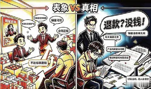 太能体会这位女商家的绝望。小本生意，赌上积蓄备货，寄希望明星流量翻盘。高额坑位费