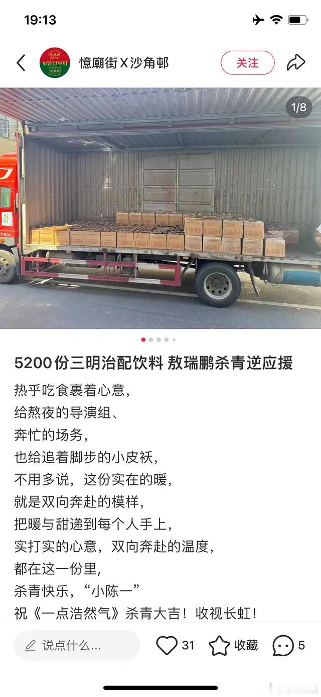 原来敖瑞鹏的逆应援是5200份！！一开始说是5000份，没想到其实是5200份，