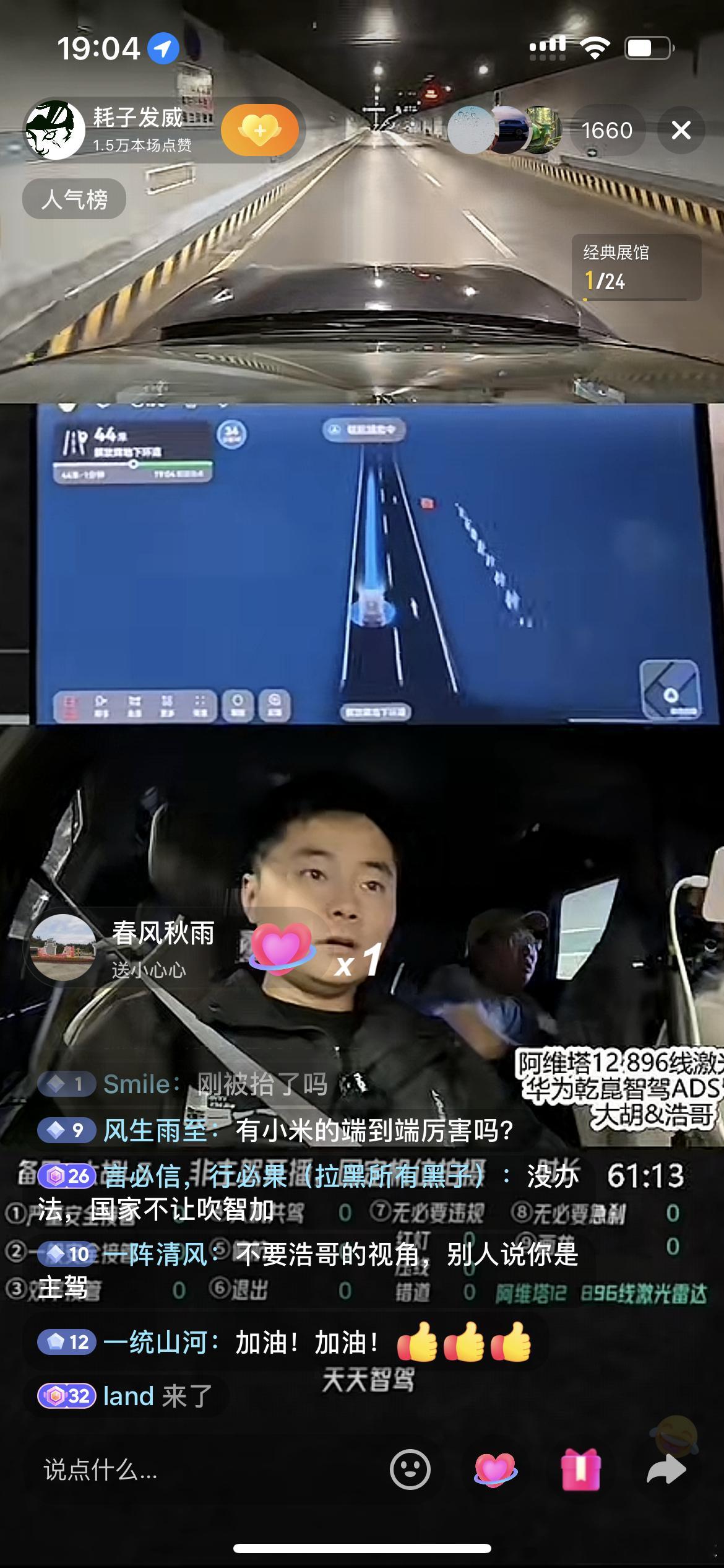 阿维塔新阿维塔12 896线直播，45分钟被抬了3个号，你们举报啥？怕啥呢？ 