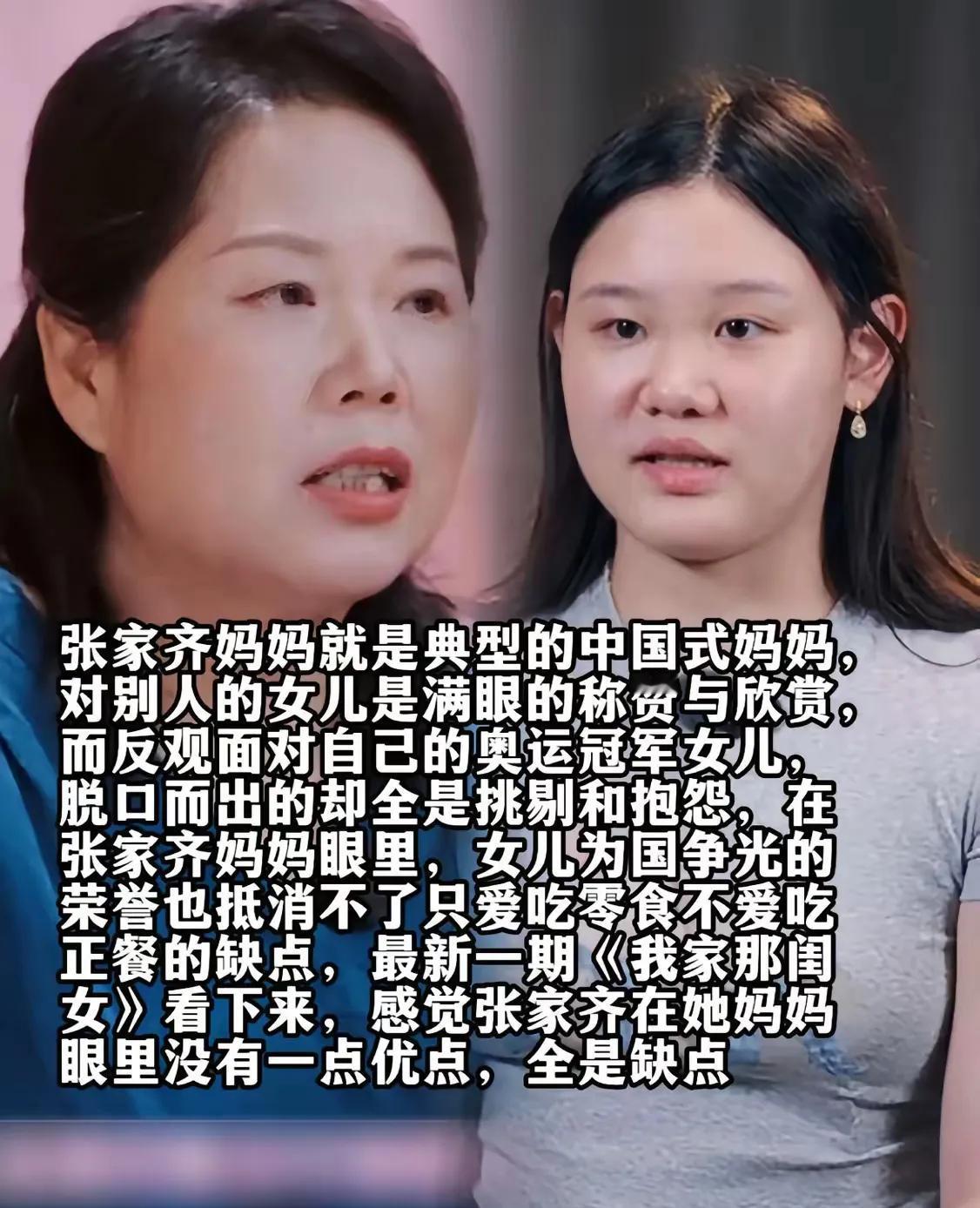 全红婵妈妈以前接受采访的时候，说起女儿，都是心疼，说孩子很小就学跳水，身上有很多