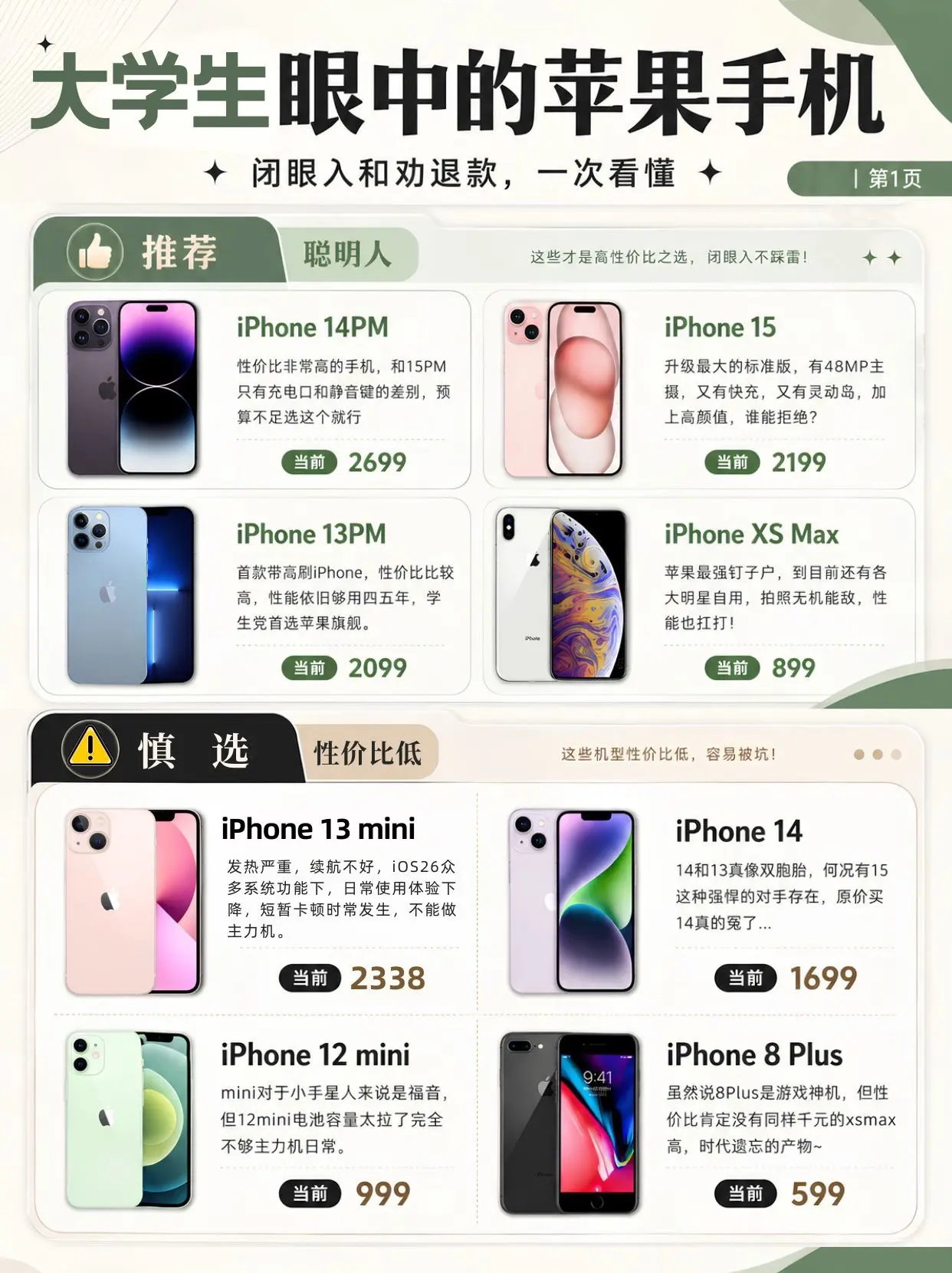 苹果手机闭眼入款！