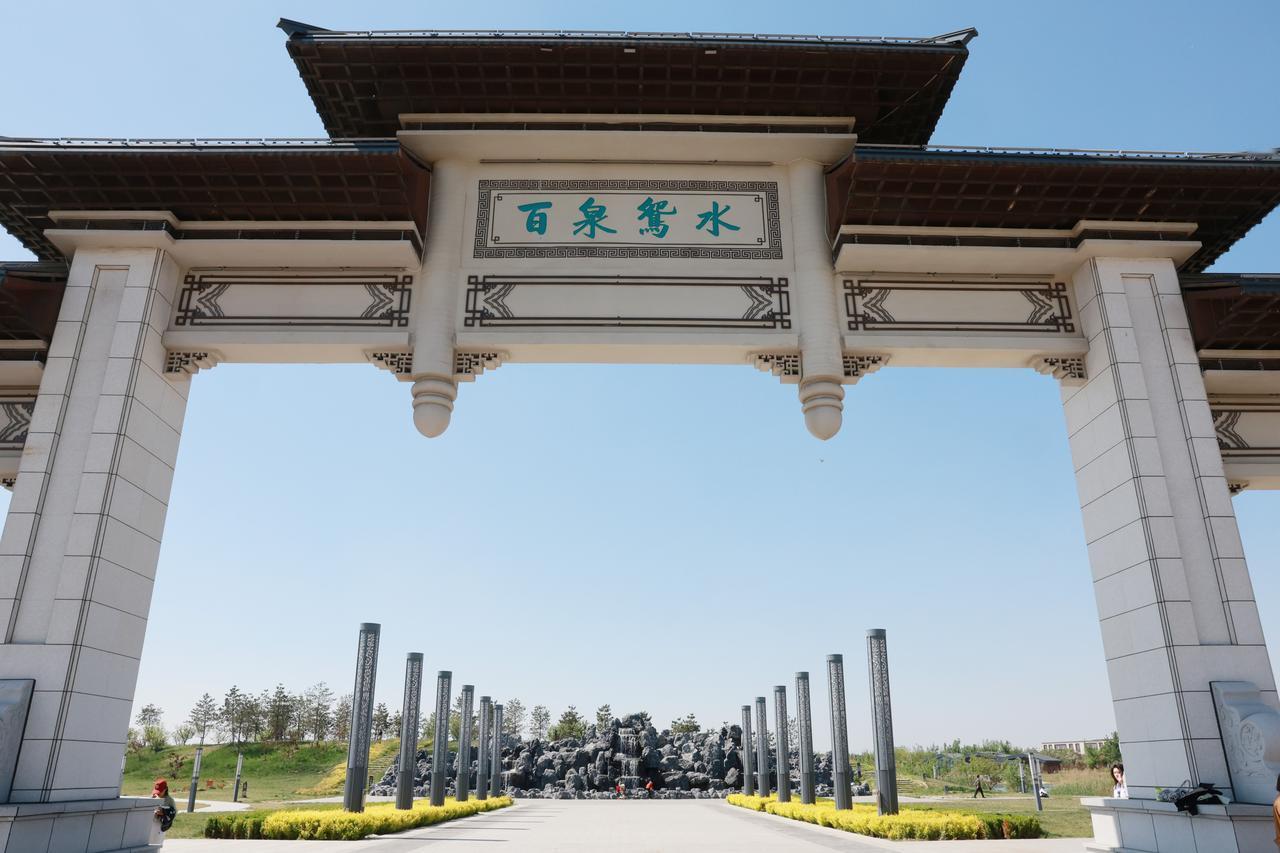 邢台百泉鸳水公园，由曾经的狗头泉风景区升级蝶变而来，如今已是邢台“太行泉城”的文