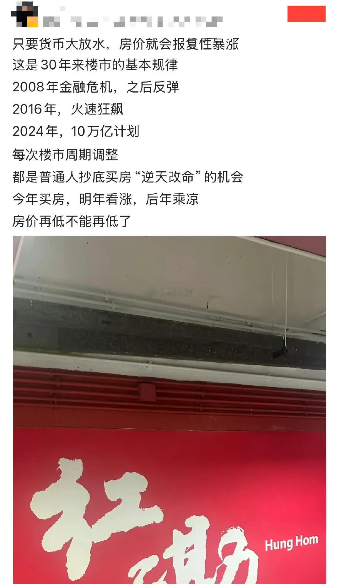 只要货币大放水，房价就会报复性上涨[赞]