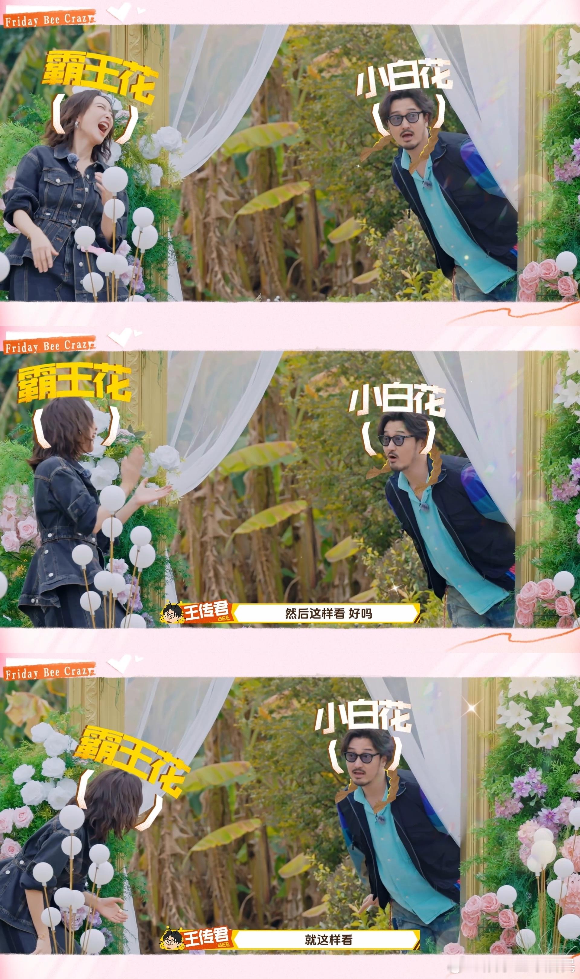 王传君当导演鬼点子生成中 谁还没被王传君的创意惊艳！当导演后各种鬼点子轮番输出，