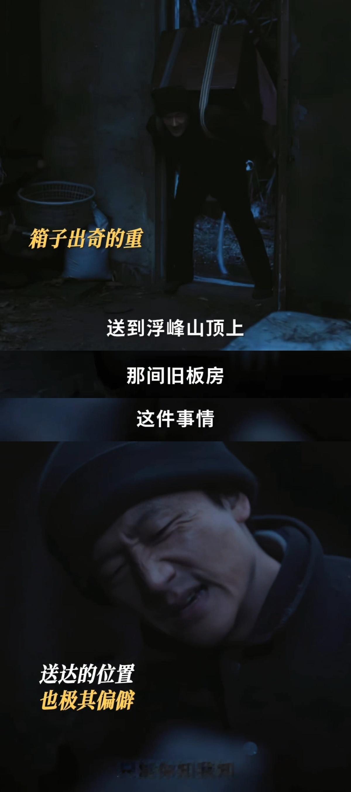 黄轩新剧开箱成开棺了 黄轩的演技太牛了！从疑惑到惊恐再到镇定，层次感十足，箱子里