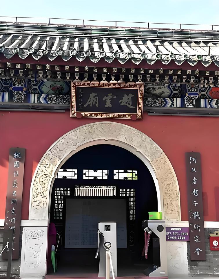 关于赵云故里,你有什么看法呢?赵云的故里，肯定是现在的河北省正定县！因为正定县有