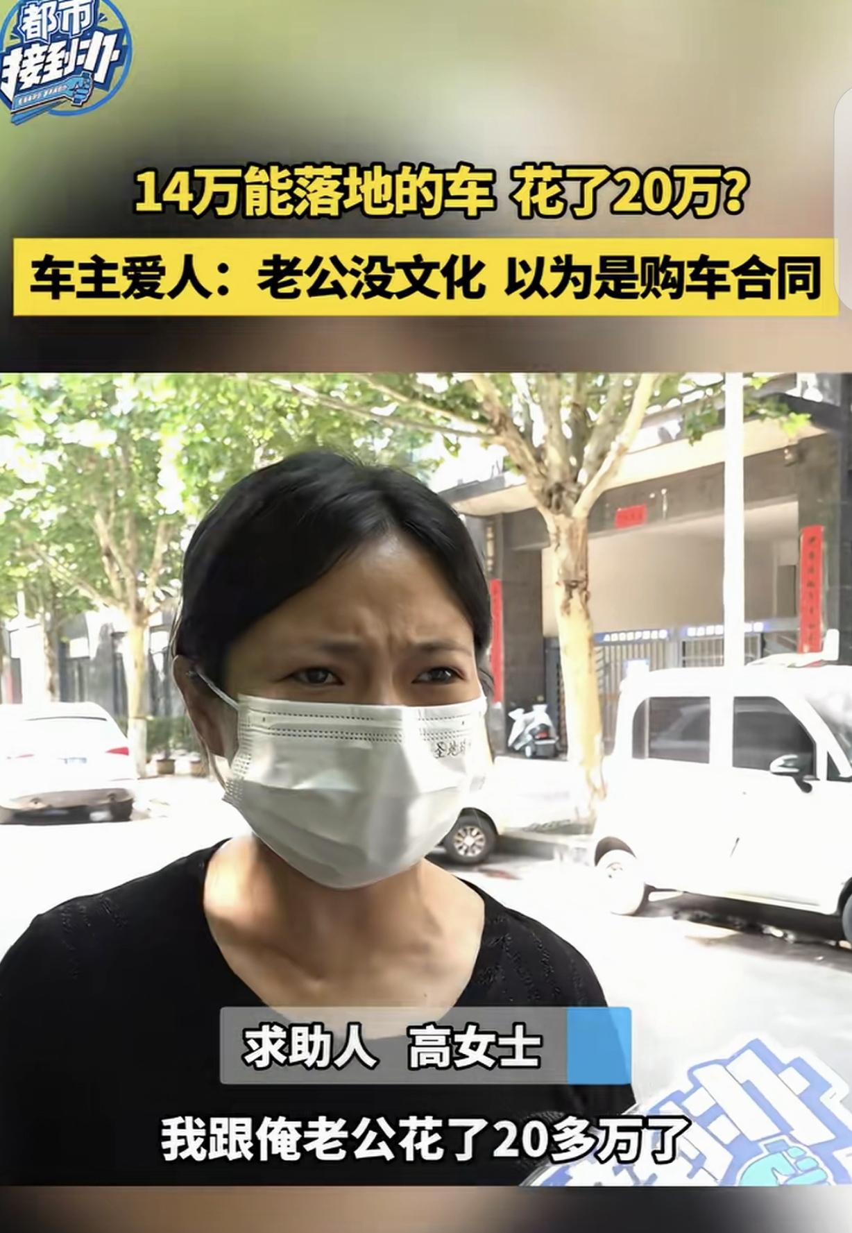 “贪小便宜吃大亏！”都市报道6月27日报道，河南郑州，一男子去汽车销售中心买车，