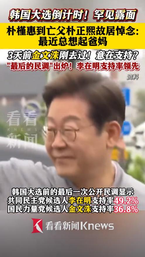 说句实话，我并不希望看到李在明成为韩国新一任总统！
怎么说呢？李在明的政策宣言呈