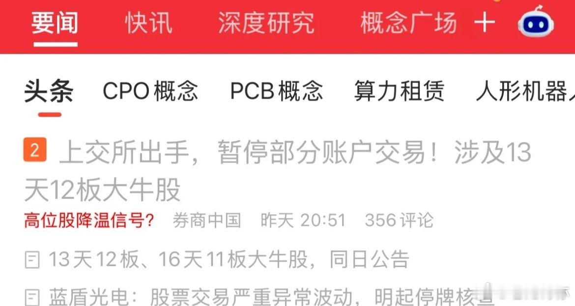 重磅利好消息短线炒作被严监管，为交易所严管短线炒作保护广大投资者点赞：重磅利好消