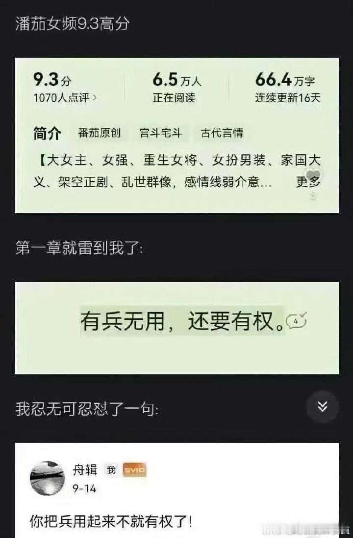 兵：我们不是权？ ​​​