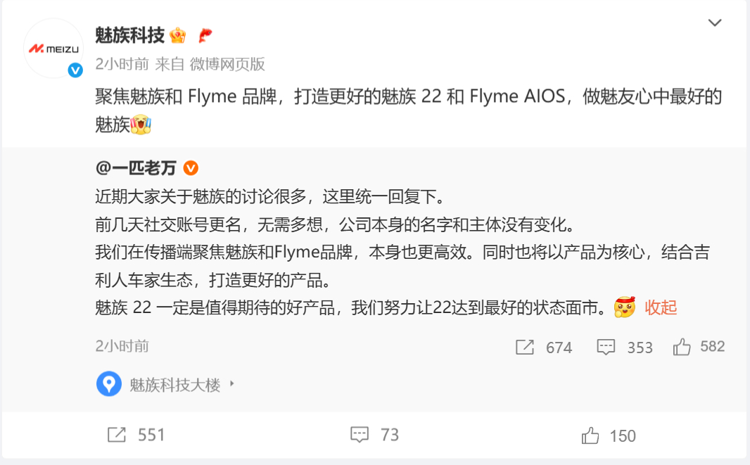 魅族22这个月再不来，花都等谢了[淡淡的] ​​​