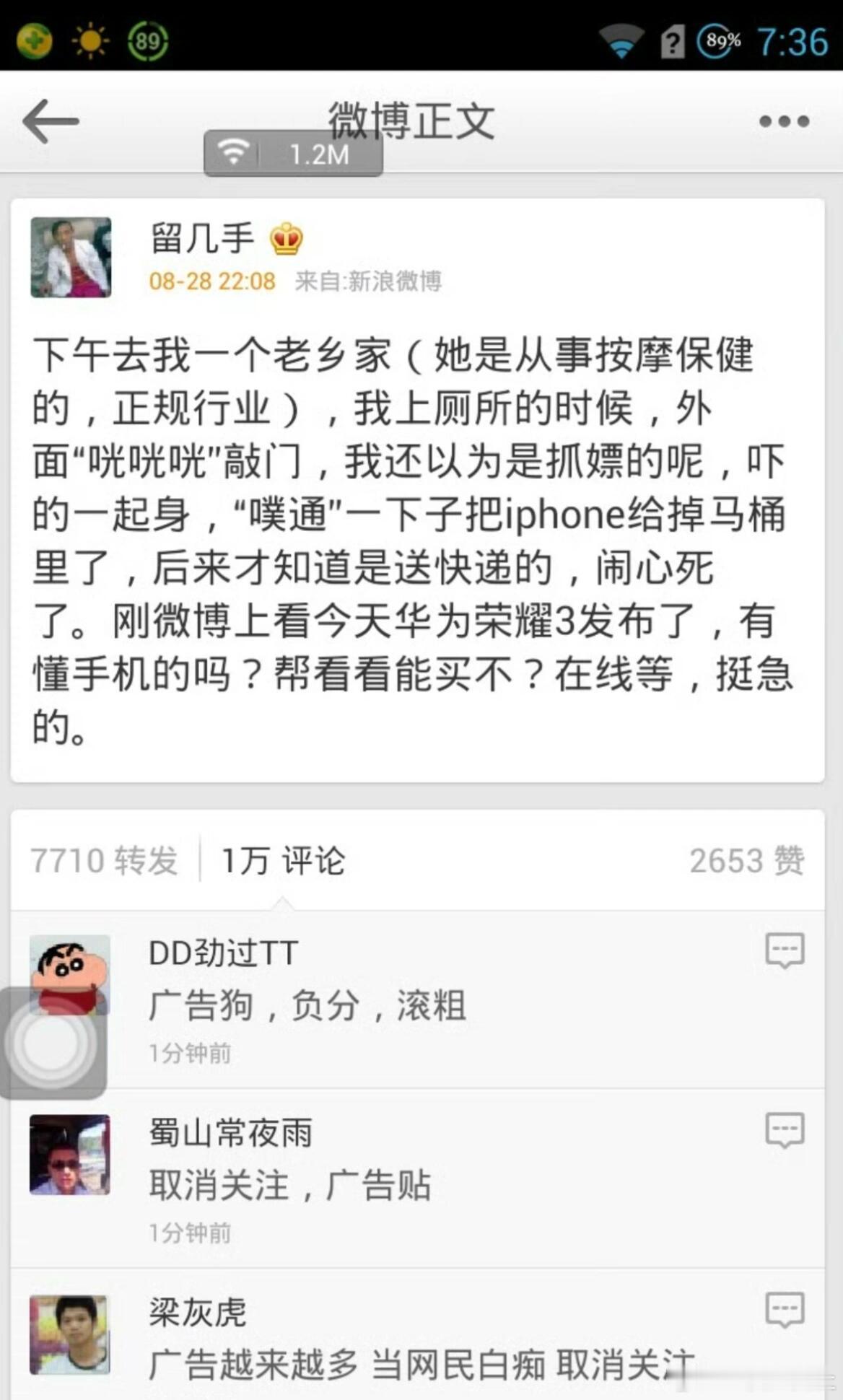 早年的留几手 早年的留几手不仅嘴毒骂人，也因为打广告被人骂[允悲] 