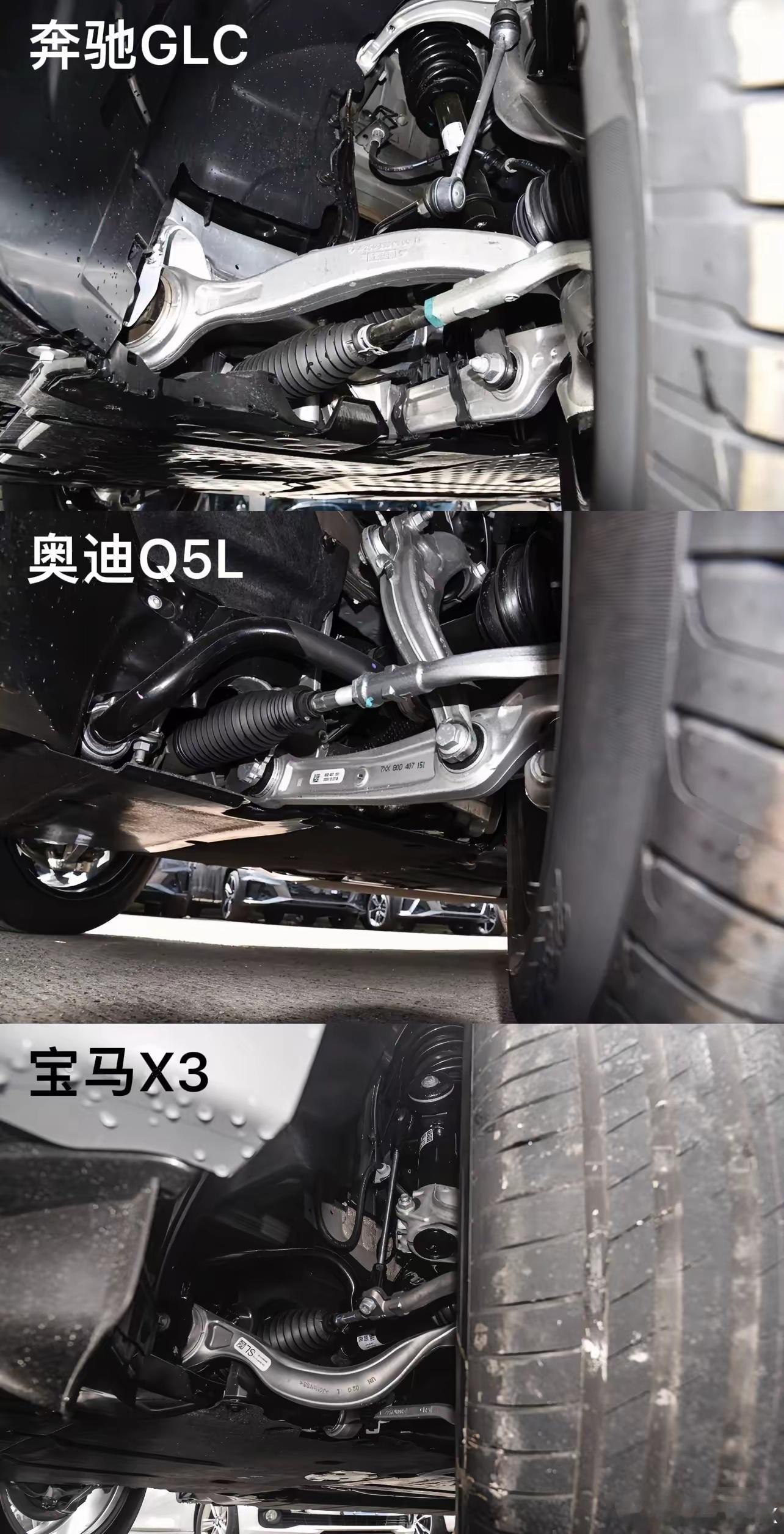 奔驰GLC，奥迪Q5L，宝马X3，BBA3款中型SUV前悬挂对比，前面俩是多连杆