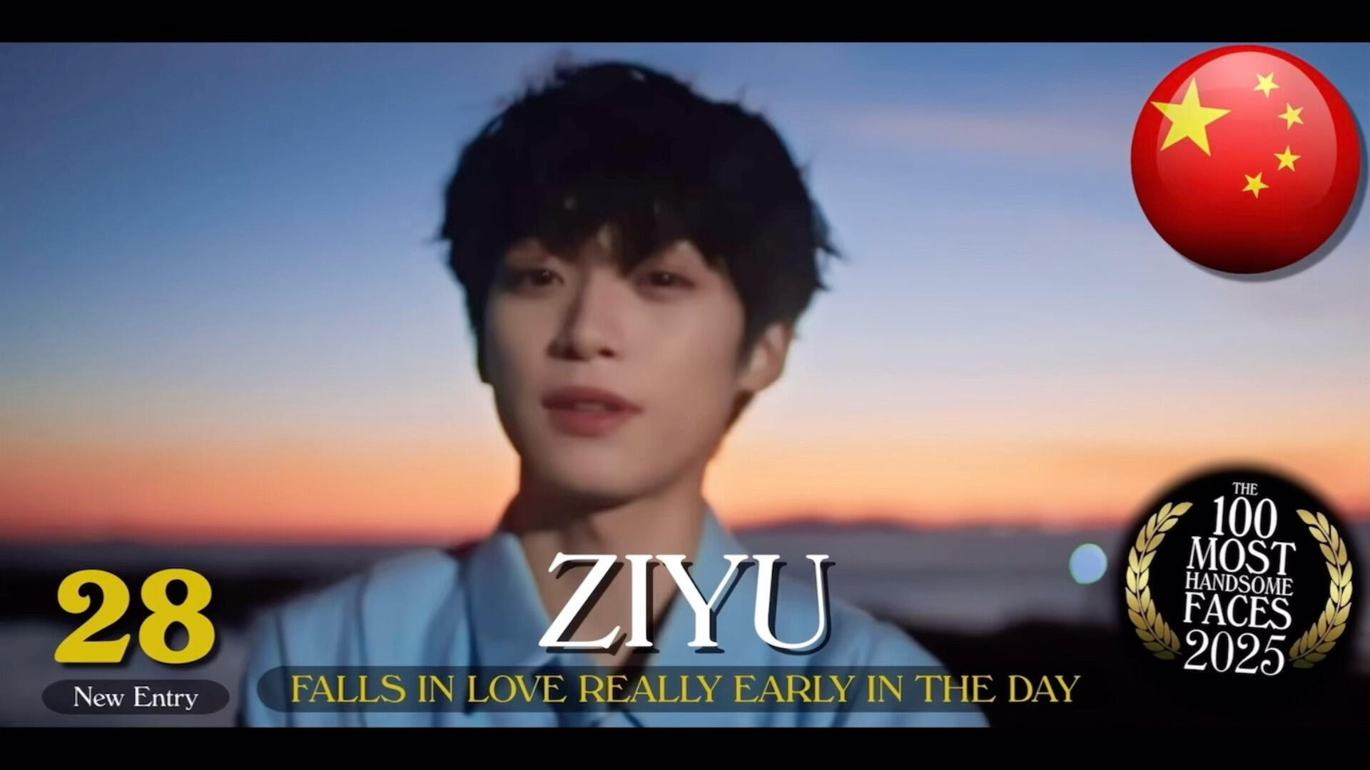 梓渝入选2025全球最帅面孔TOP28