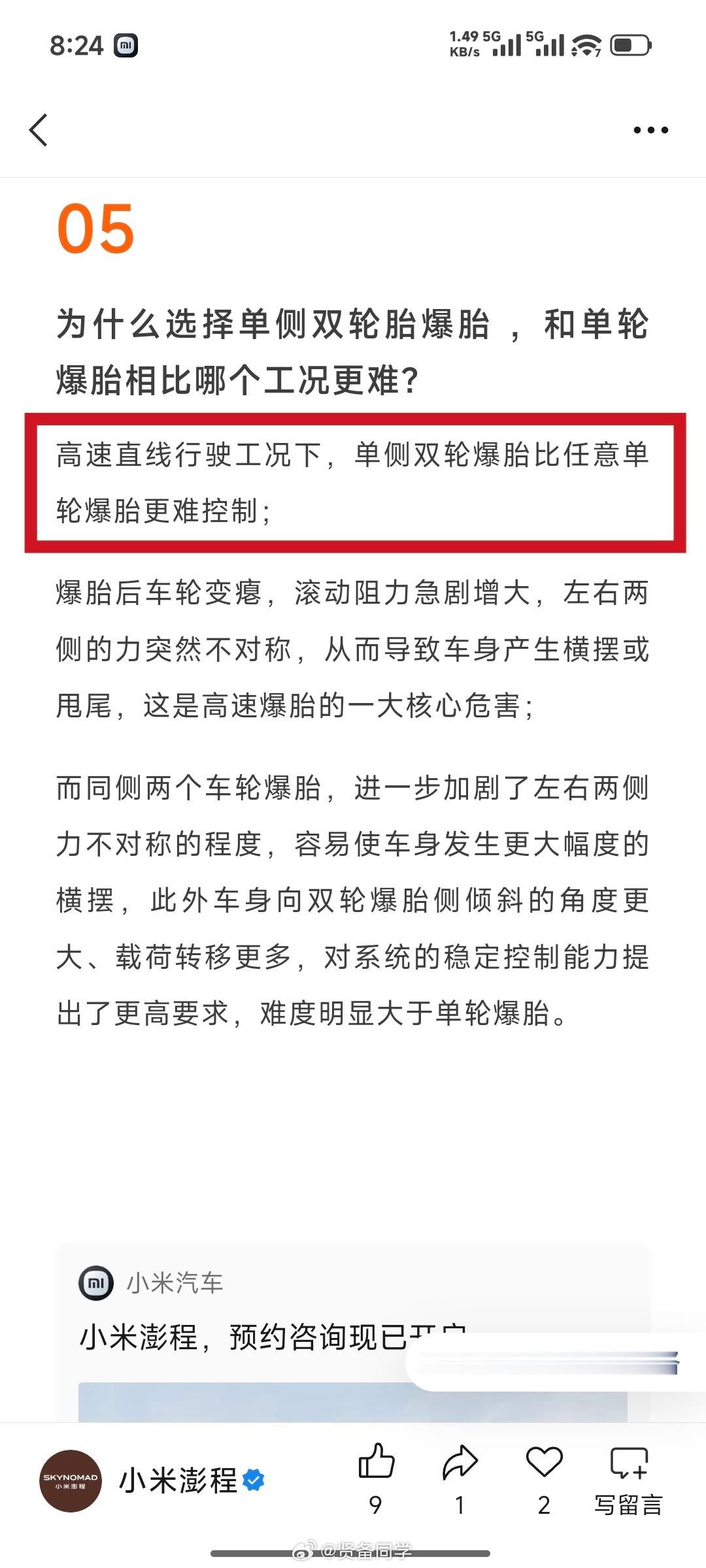 为什么选择单侧双轮胎爆胎 ，和单轮爆胎相比哪个工况更难？高速直线行驶工况下，单侧
