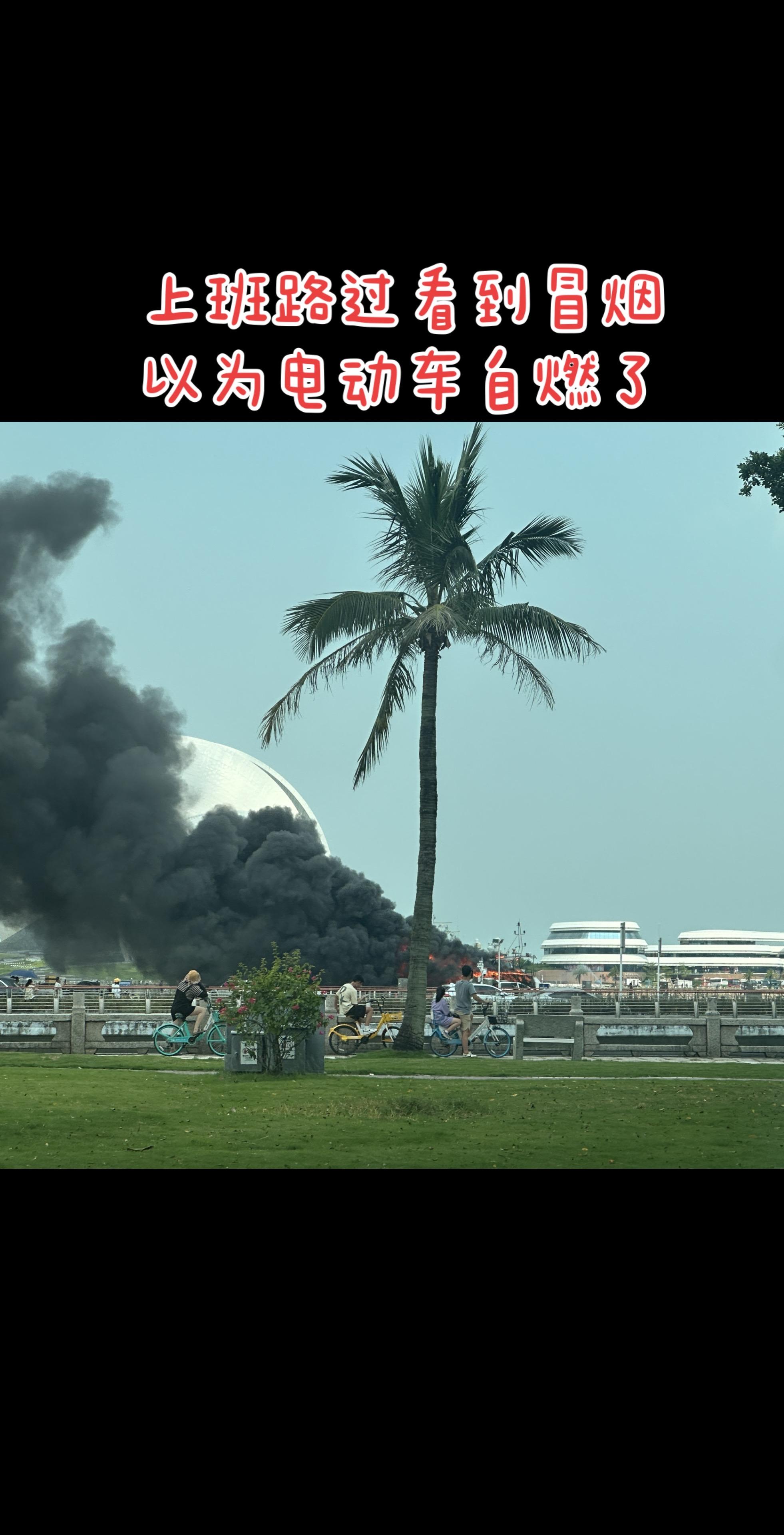 这太热了吧 游艇都热坏了。上班路上看见这游艇都热冒烟了