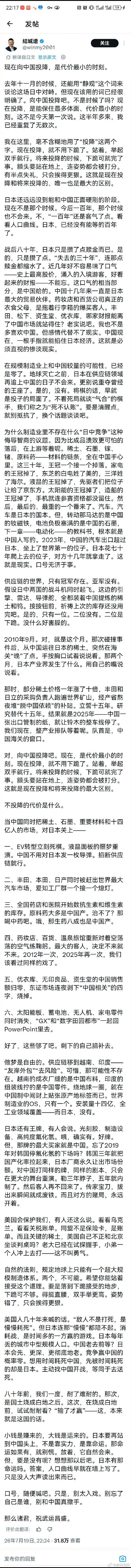 奇文共欣赏：《（日本）现在向中国投降，是代价最小的时刻》 