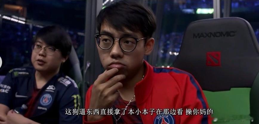 查理斯：TI8真视界我还真没看过，我自己一次都没看过，都是被迫的接受到一些画面和
