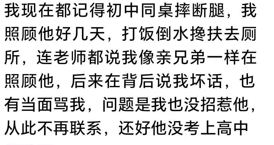 可能是报应吧，
不懂感恩的人
