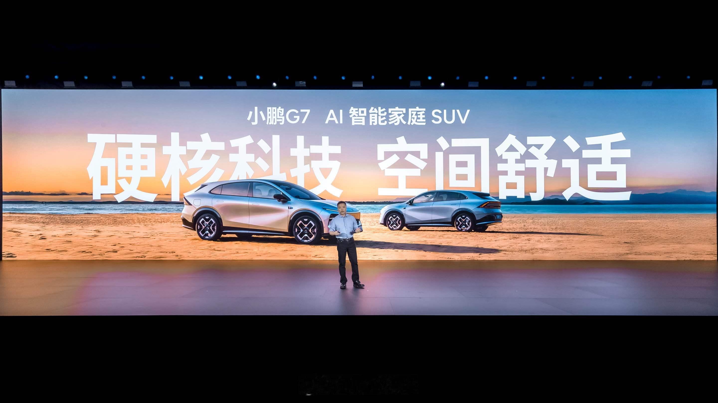 小鹏G7是全球首款L3级算力的AI汽车小鹏G7采用家庭科技美学，跨越传统SUV车