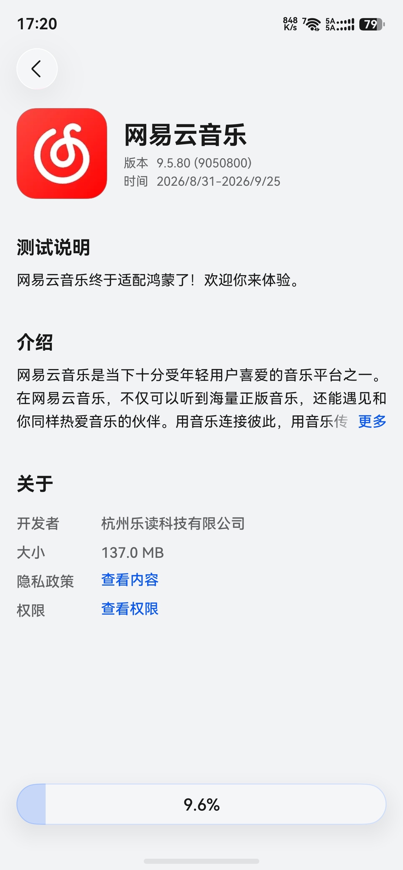 网易云音乐鸿蒙版上线 用上了，主页布局很基础，播放器只有默认皮肤，音质选项也不会