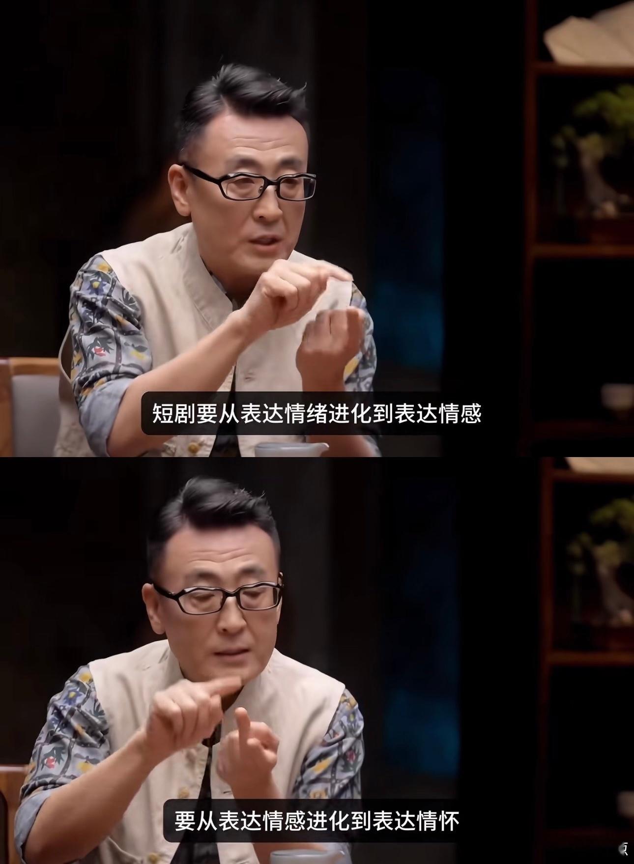 窦文涛看似和短剧行业无关，但一下就点出了未来爆款的趋势。——短剧要从「表达情绪」