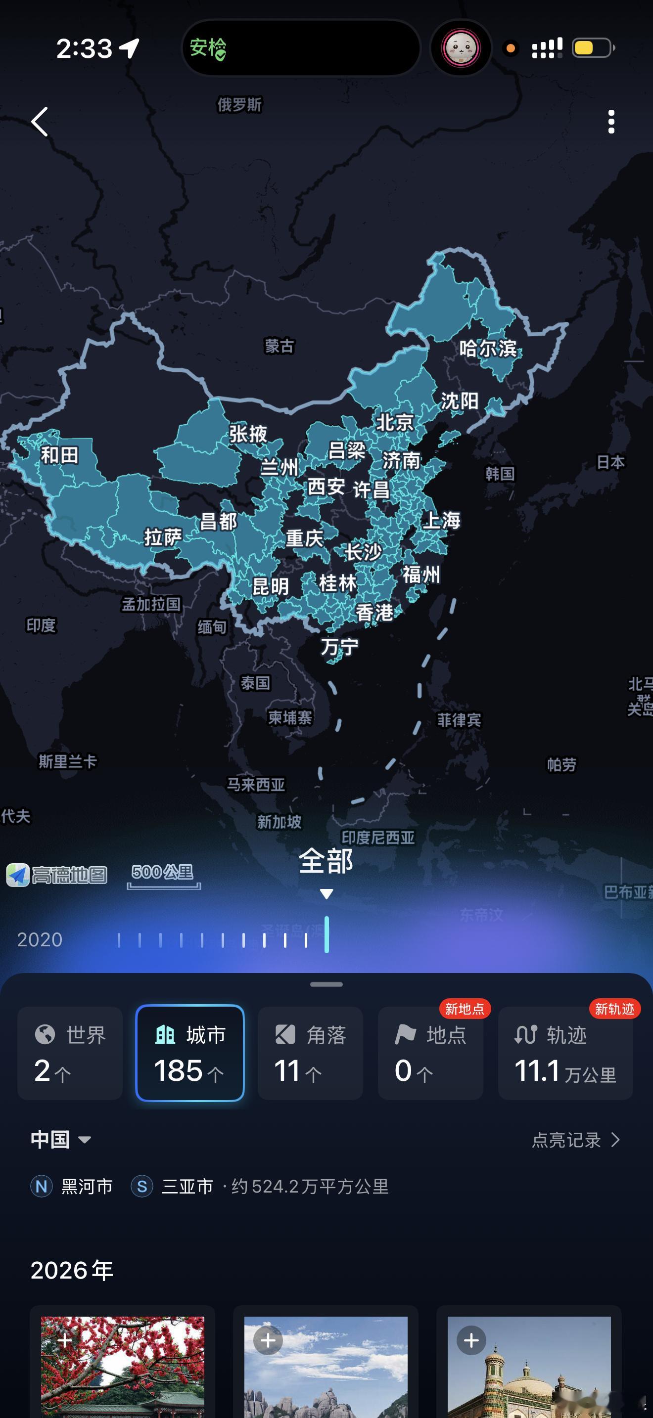 全中国城市，本博去过200个左右，关于美食有一定心得。以前总感觉现在交通方便，物