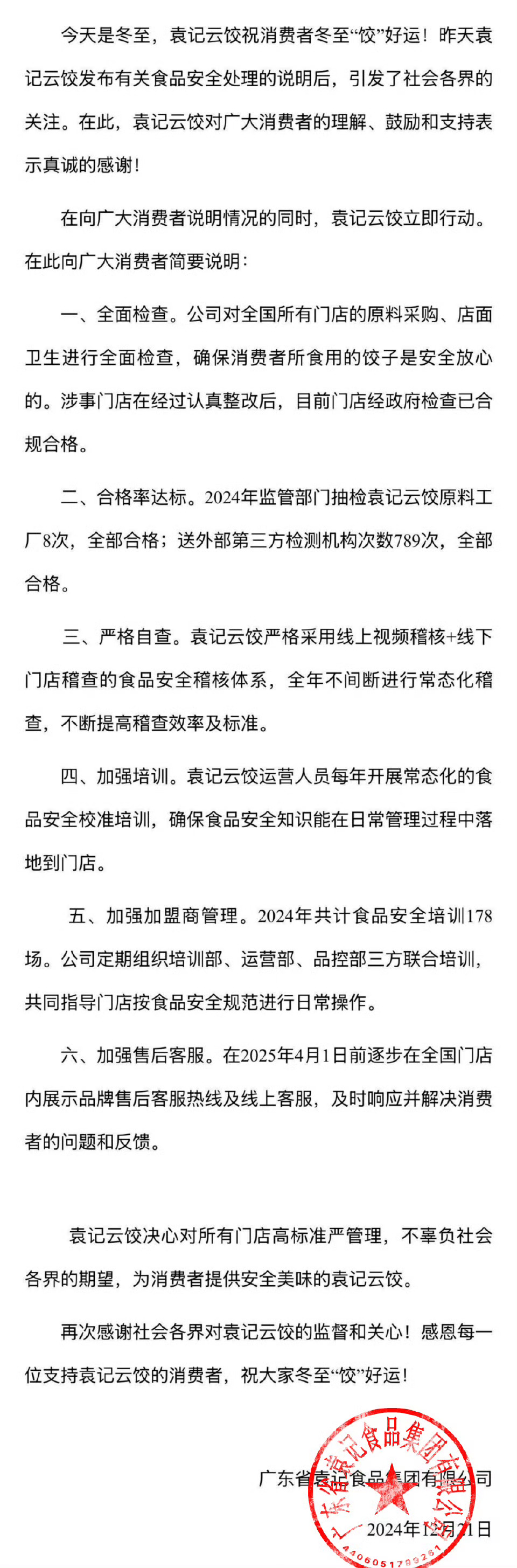 食品安全问题应该加重处罚！只有通过严厉的处罚，让违法者付出沉重的代价，从而起到震