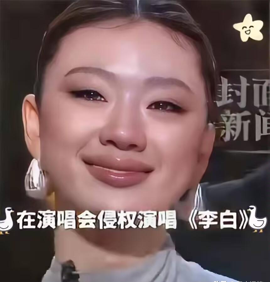 单依纯侵权唱李荣浩的《李白》。
没拿到授权也敢唱。
李荣浩直接晒出拒绝邮件。