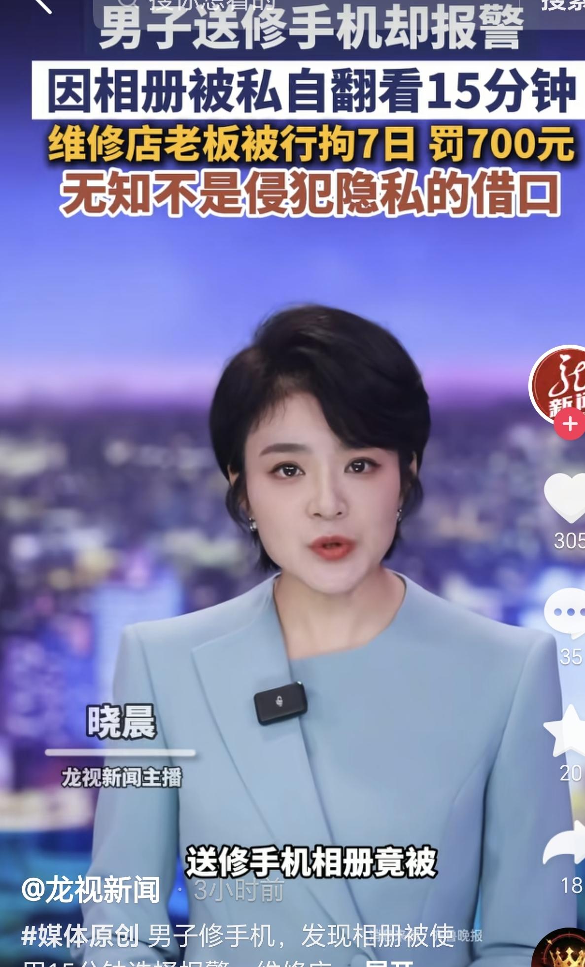 四川成都，一男子手机坏了，拿到维修店去修，然后他把手机密码告诉给维修师傅，把手机