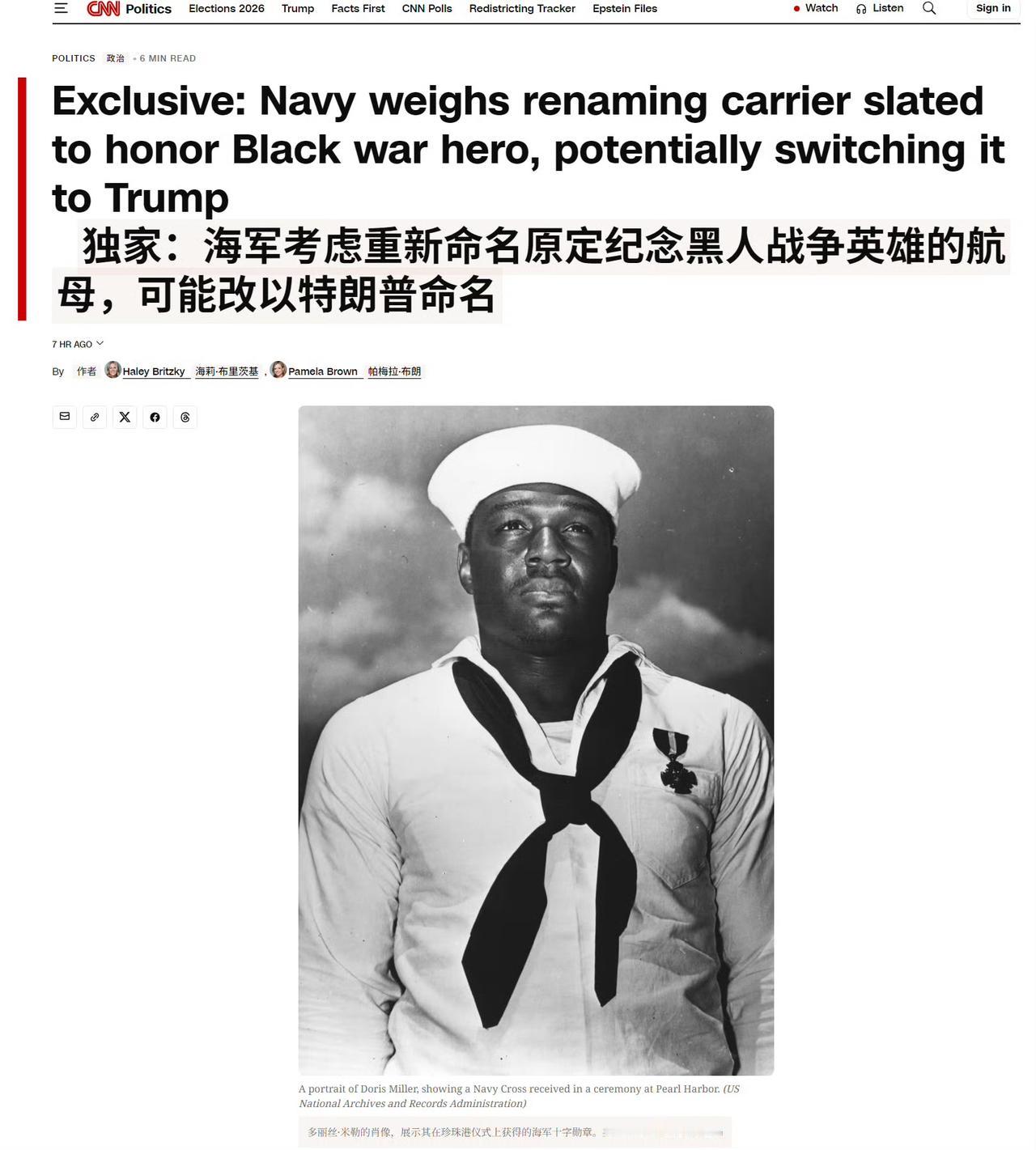 美国海军正在讨论，把在建的福特级航母“多丽丝·米勒”号改名为唐纳德·特朗普号。这