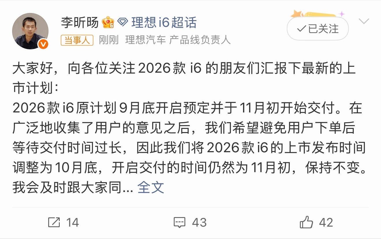 现在很多新车都热衷于抢首发、办盛大发布会，结果下单之后要苦等很久才能提车。理想这