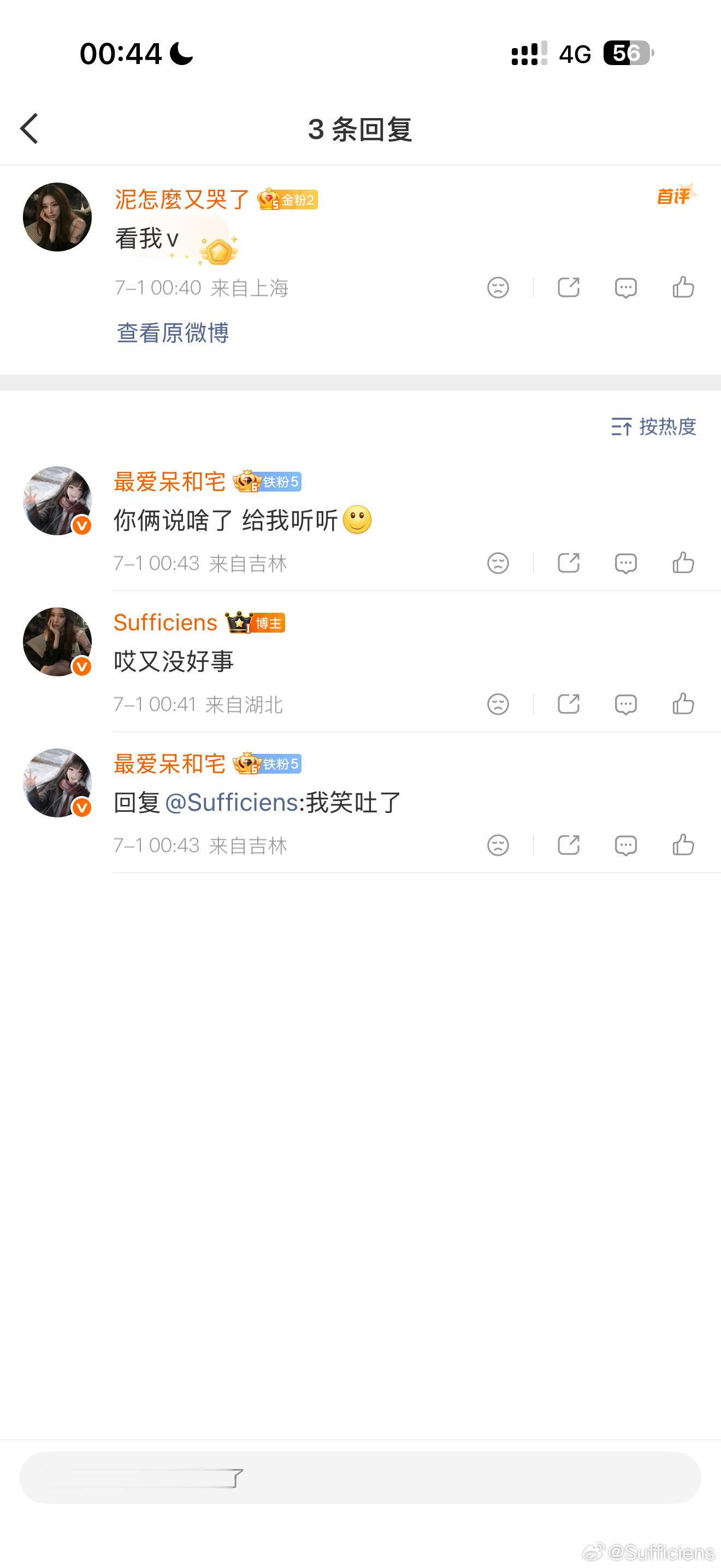 眠姐一找我那真是没好事