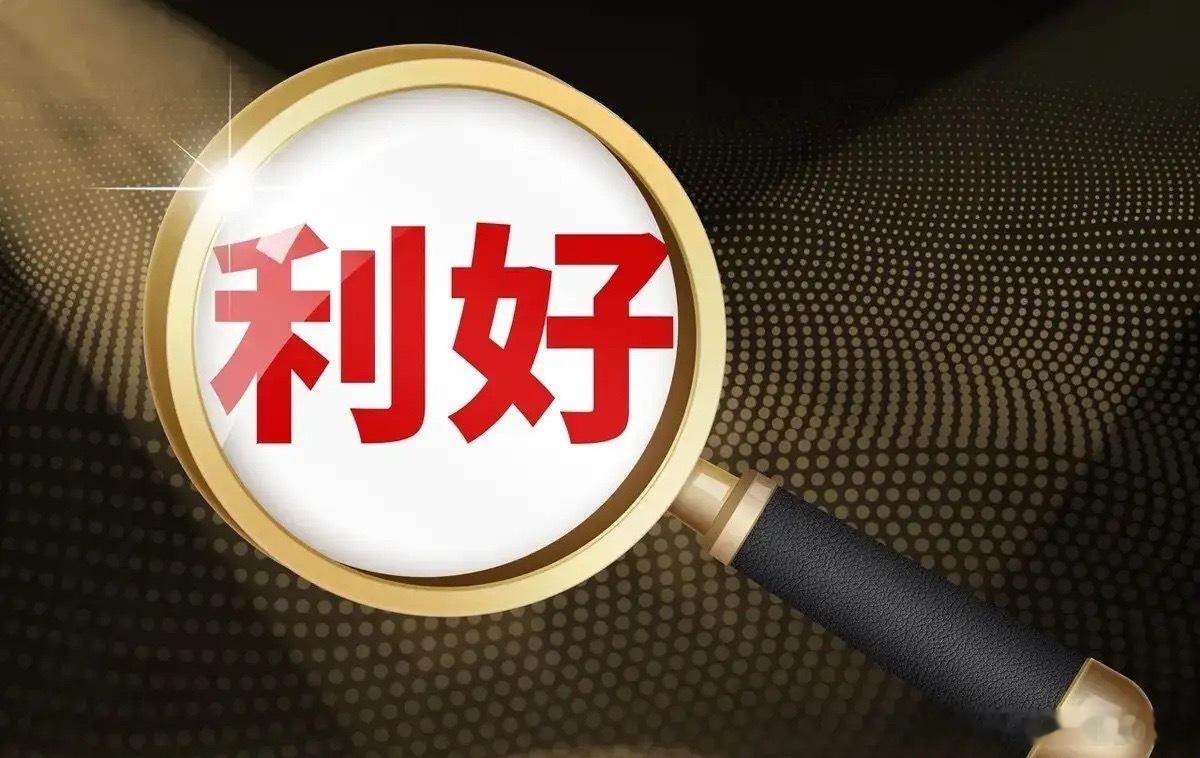 A股：这个周末，消息面利好真不少，主要有这七个消息影响八月份行情……第一、大洋彼