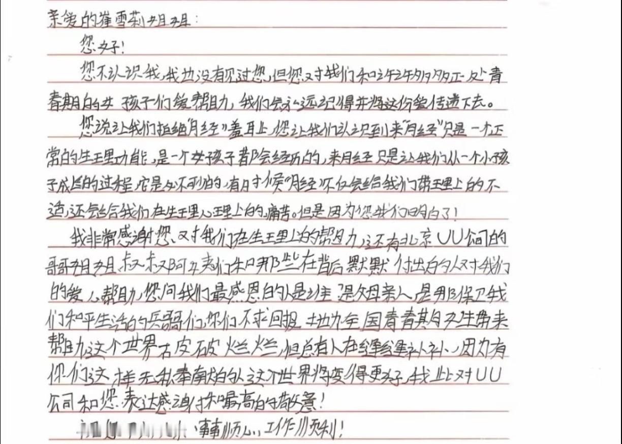被崔雪莉资助的孩子不知道她已经离世，依然写下一封封感谢信祝她“平安快乐，事事顺心