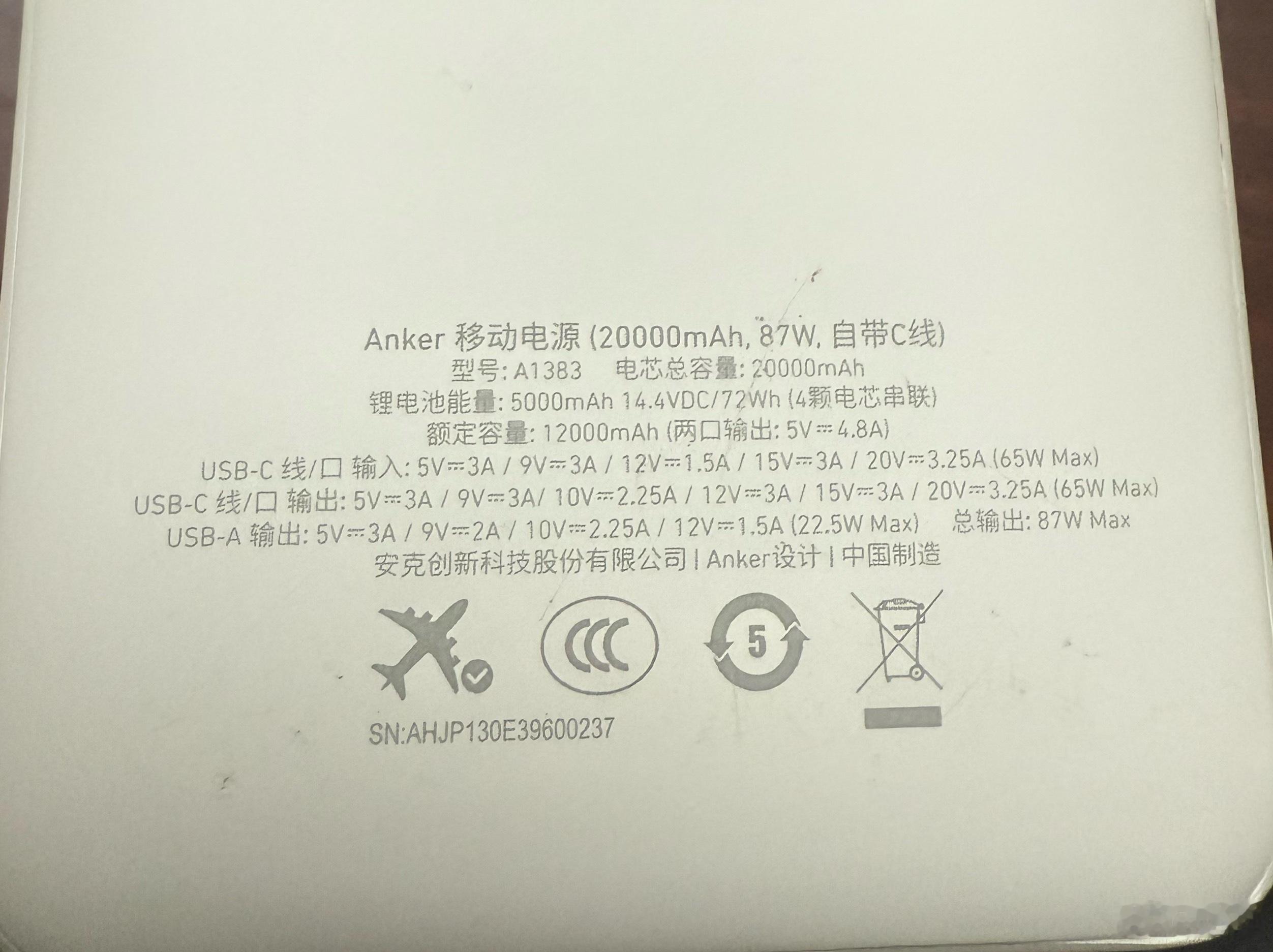 民航局对充电宝发紧急通知赶紧看了看家里剩下的充电宝。还好，有3C标识……[汗] 