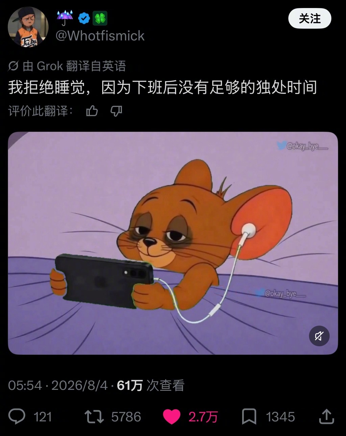 我拒绝睡觉，因为下班后没有足够的独处时间 