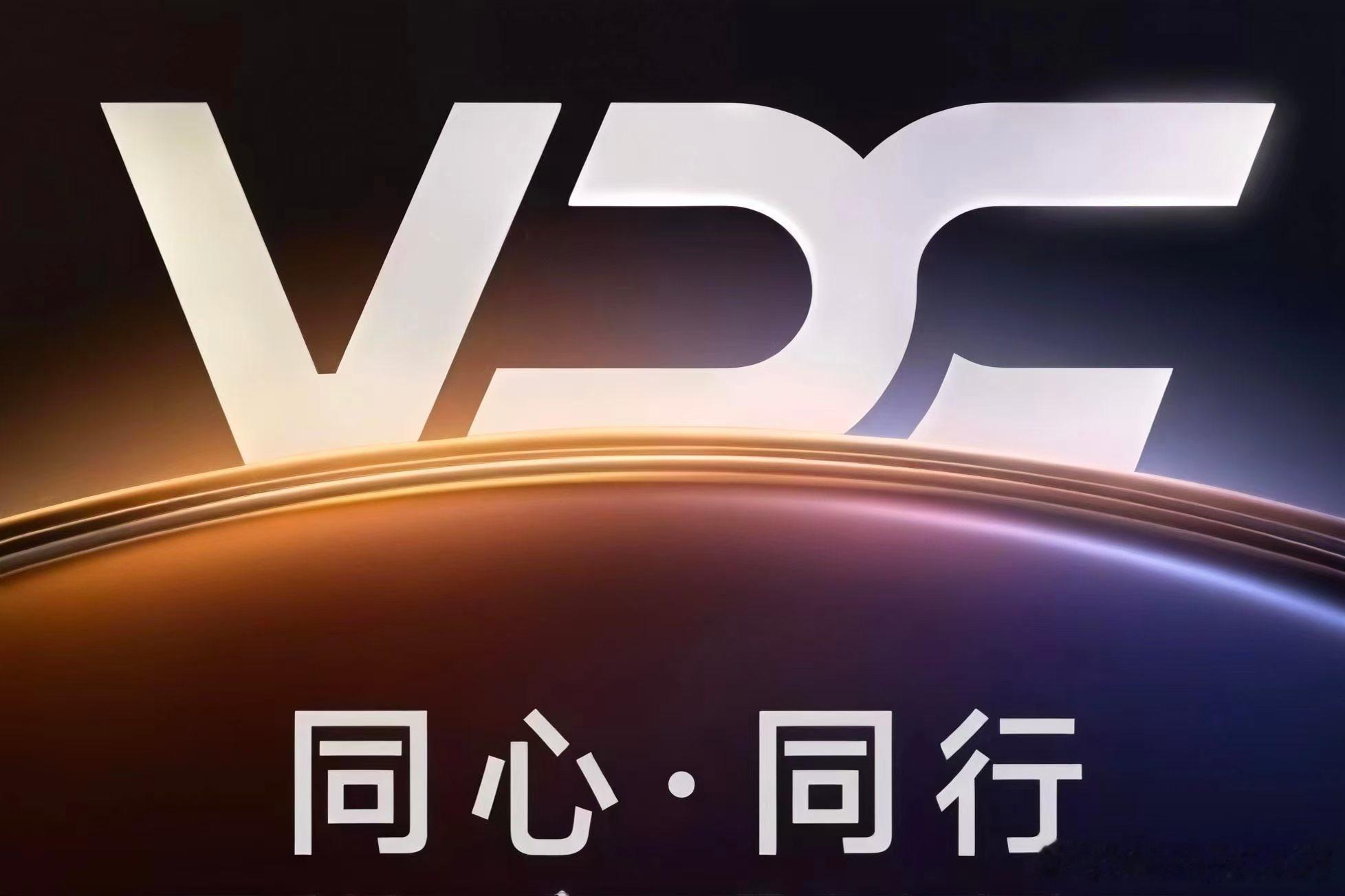 2026 vivo开发者大会如期召开    不管市场多复杂，vivo 一直遵循着