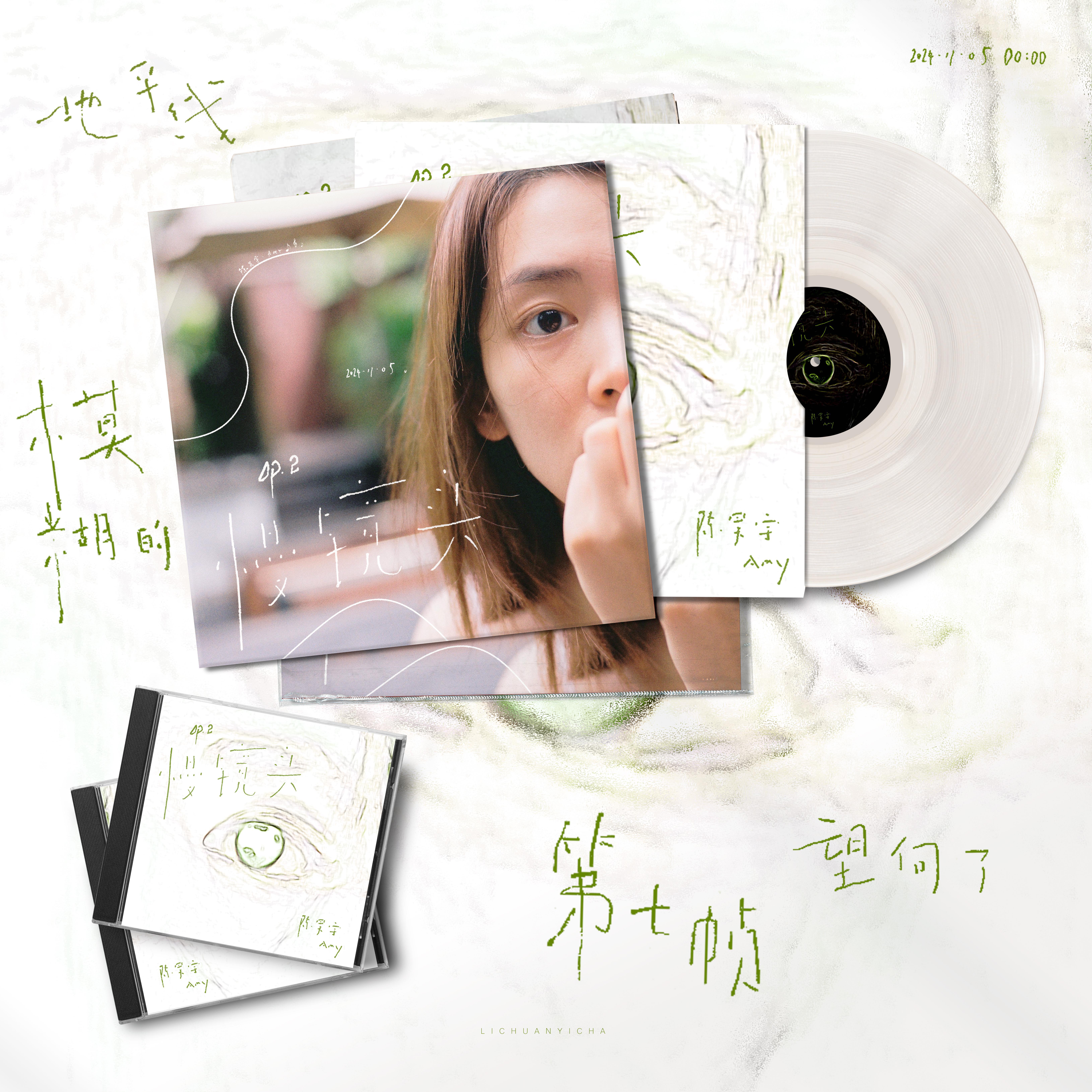 慢镜头 '𝟣𝟣·𝟢𝟧 𝟢𝟢:𝟢𝟢#陈昊宇新歌慢镜头# ​​​