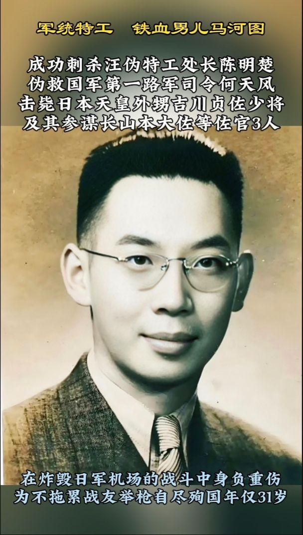 抗战时期，马河图是军统中一位声名赫赫的特工，1939年的圣诞夜， 马河...