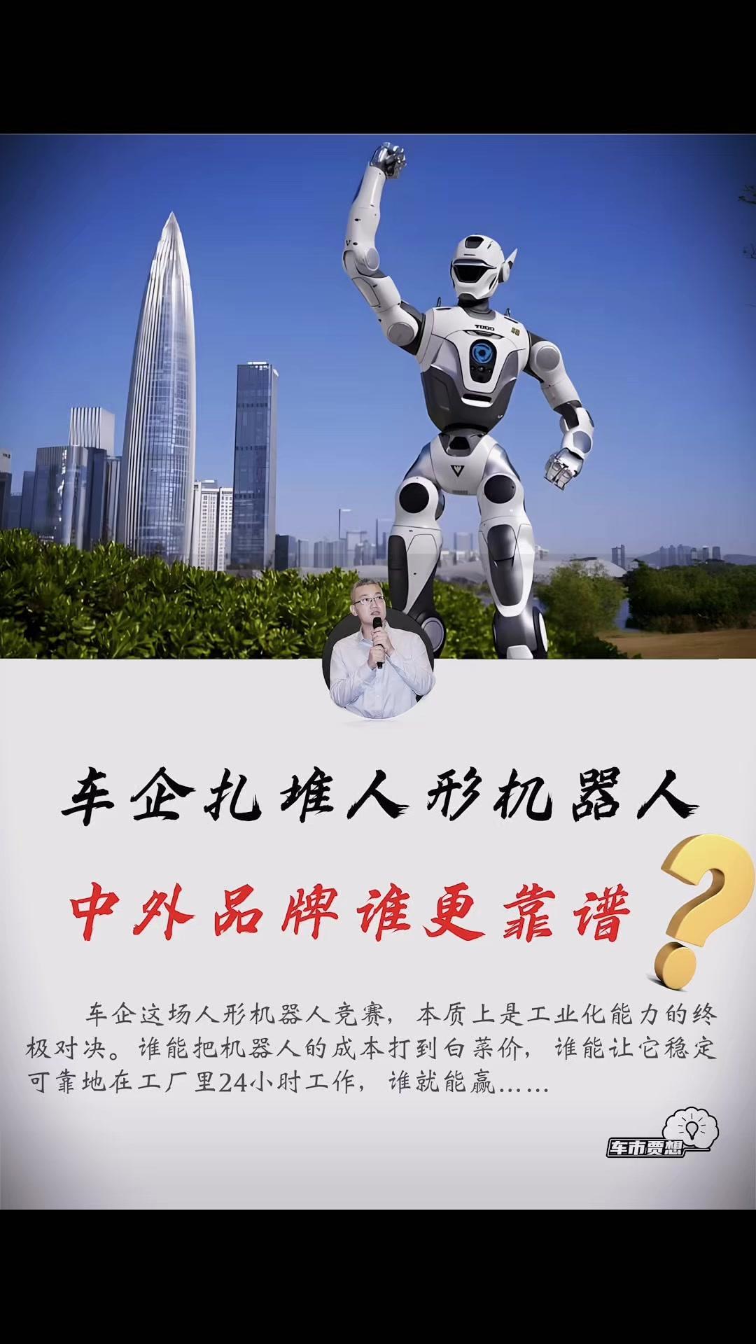 🍚汽车圈集体“不务正业”，为啥都跑去造机器人了？其实不是跨界，而是被逼无奈！