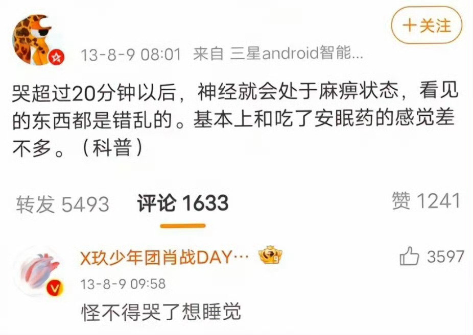 “怪不得哭了想睡觉”[可怜] ​​​