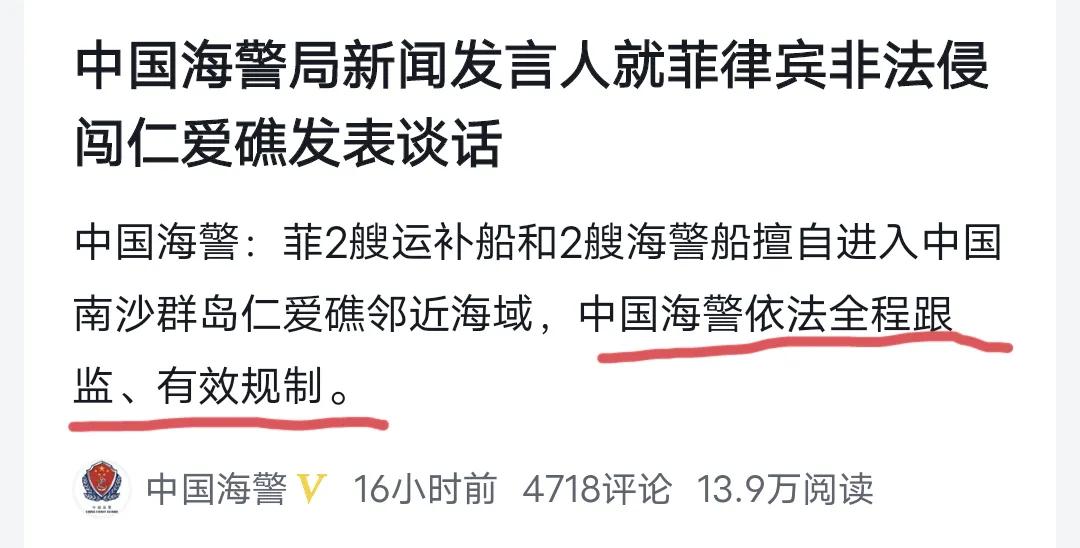 菲律宾的船只又非法闯入仁爱礁，如果说我们不摧毁这些船只，是出于大局考虑——跟菲律