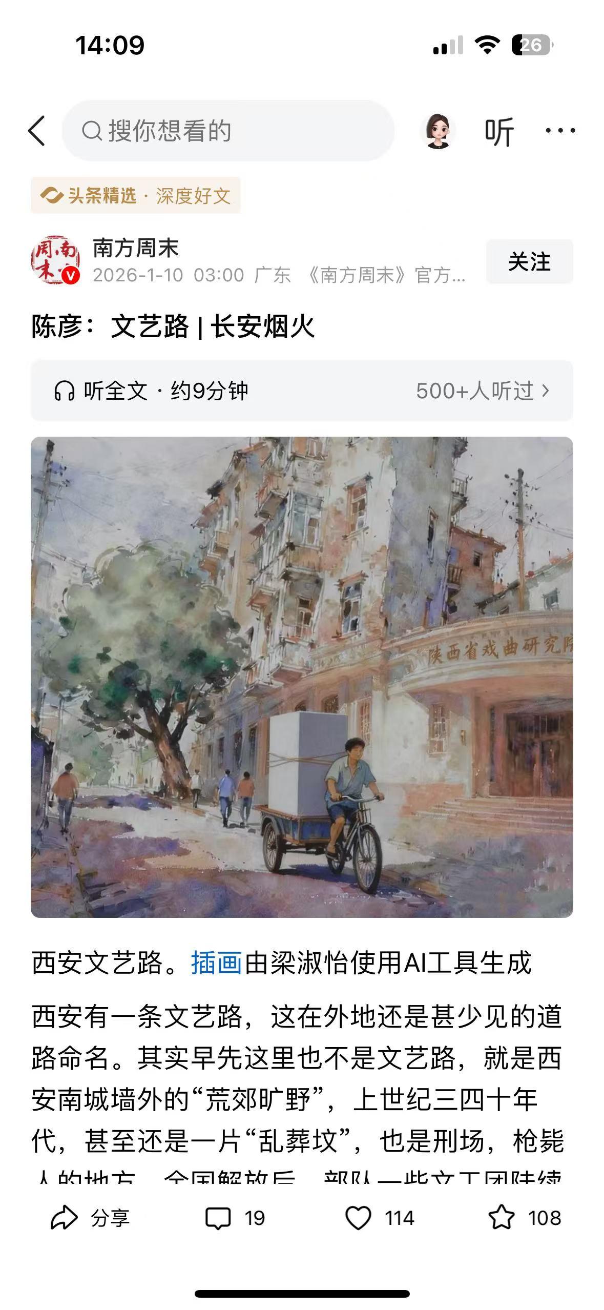 读罢这篇文字，仿佛踩着文艺路的石板路走了一遭，心里又暖又软。谁能想到，这条飘着秦